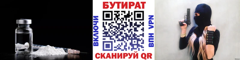 Бутират GHB  купить наркотики сайты  Углич 