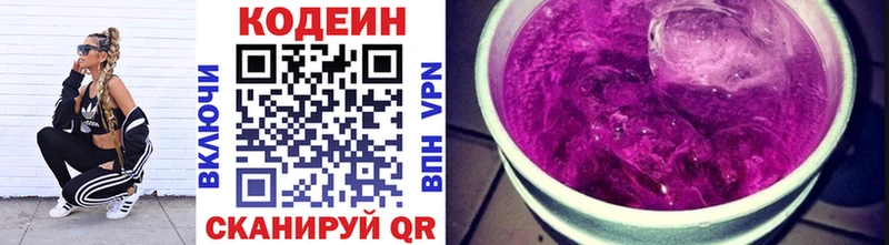купить наркотик  Углич  Кодеиновый сироп Lean напиток Lean (лин) 