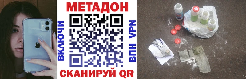 продажа наркотиков Углич Метадон methadone