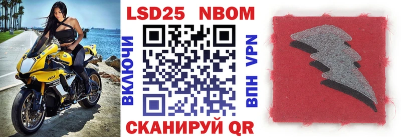 Марки NBOMe 1,5мг Углич